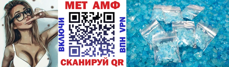 АМФ VHQ  дарнет шоп  Пенза 
