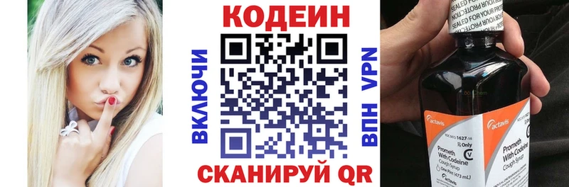 где купить наркоту  гидра как войти  Кодеин Purple Drank  Пенза 